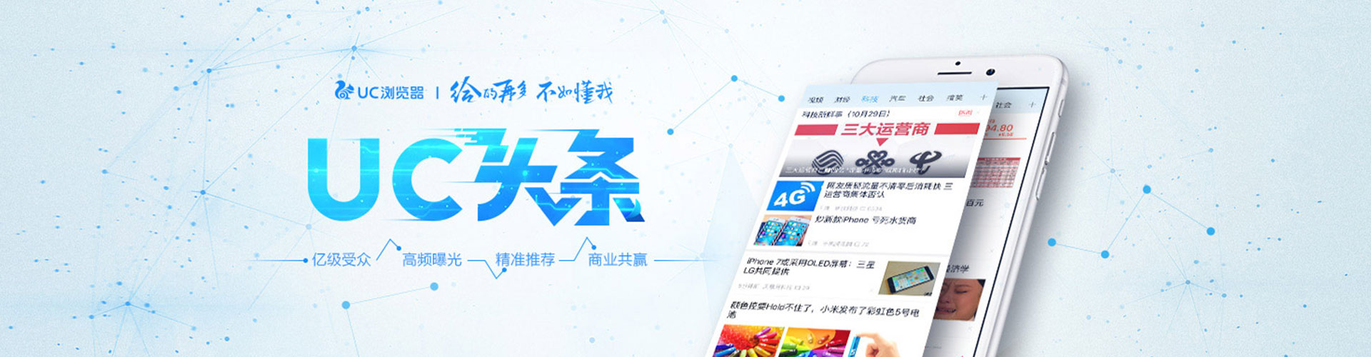汝阳信息流平台